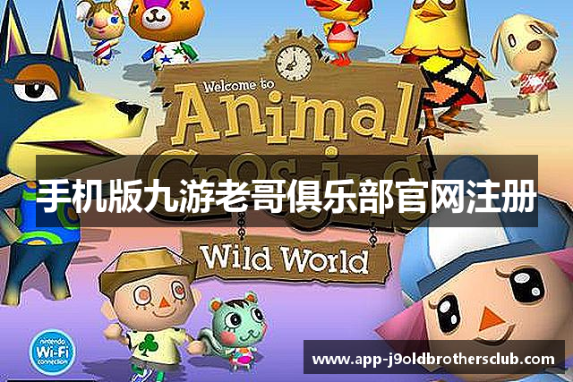 手机版九游老哥俱乐部官网注册